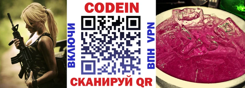Кодеин напиток Lean (лин)  Купить где  Оренбург 