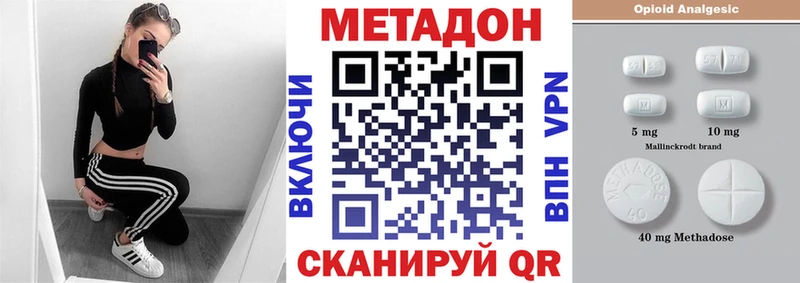 Метадон кристалл  Купить закладки  Оренбург 