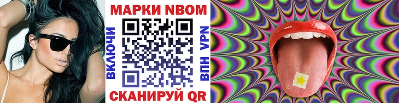 Марки N-bome 1,8мг  Купить закладки  Оренбург 